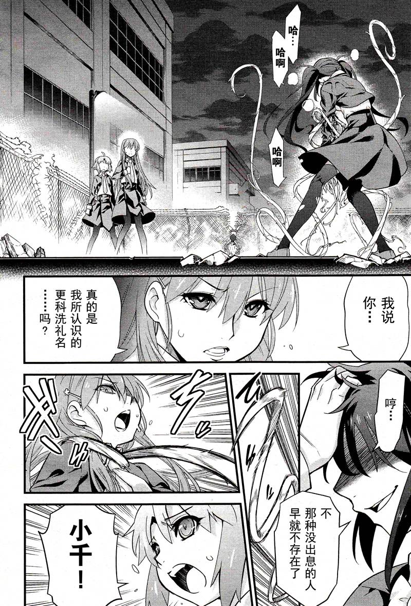 魔法使之箱韩漫全集-第06话无删减无遮挡章节图片 