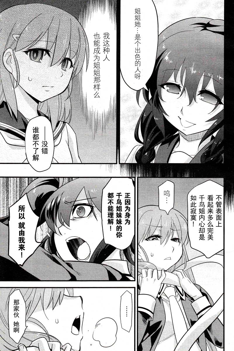 魔法使之箱韩漫全集-第06话无删减无遮挡章节图片 