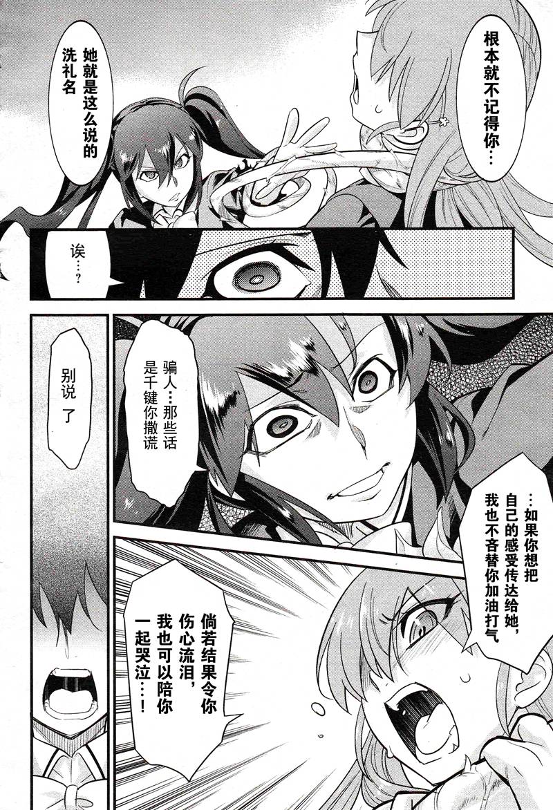 魔法使之箱韩漫全集-第06话无删减无遮挡章节图片 