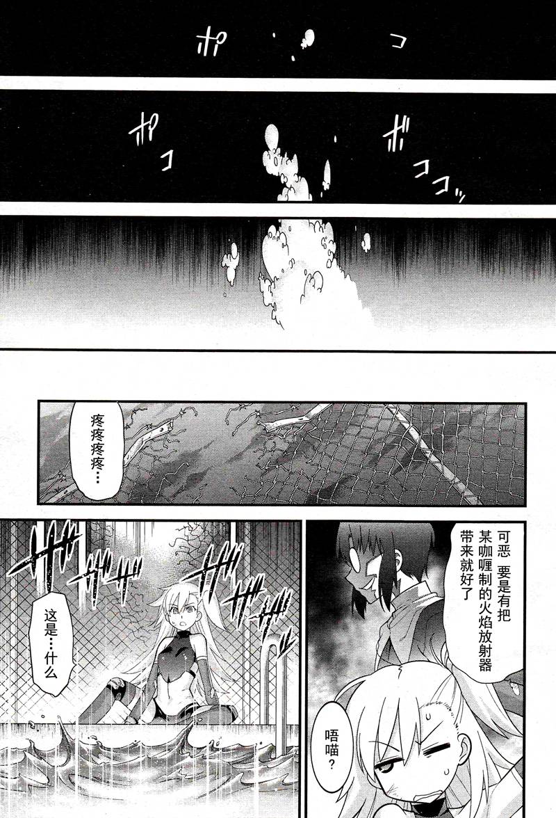 魔法使之箱韩漫全集-第06话无删减无遮挡章节图片 