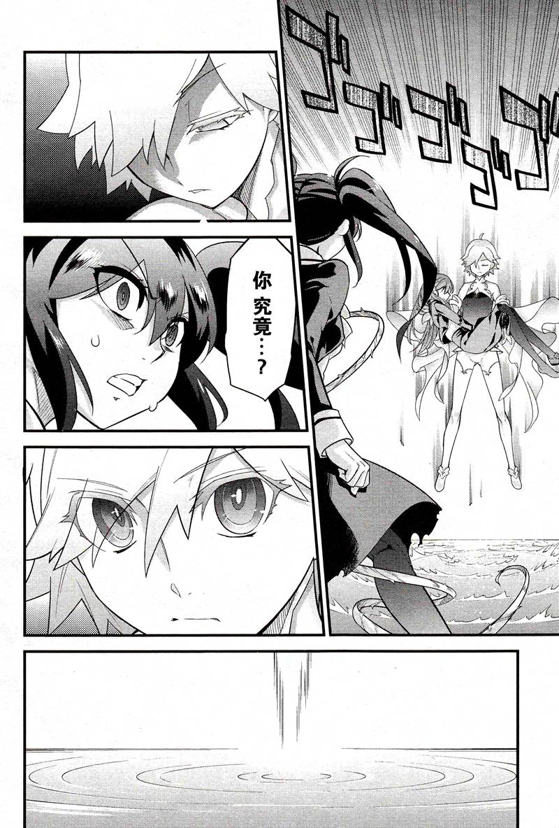 魔法使之箱韩漫全集-第06话无删减无遮挡章节图片 