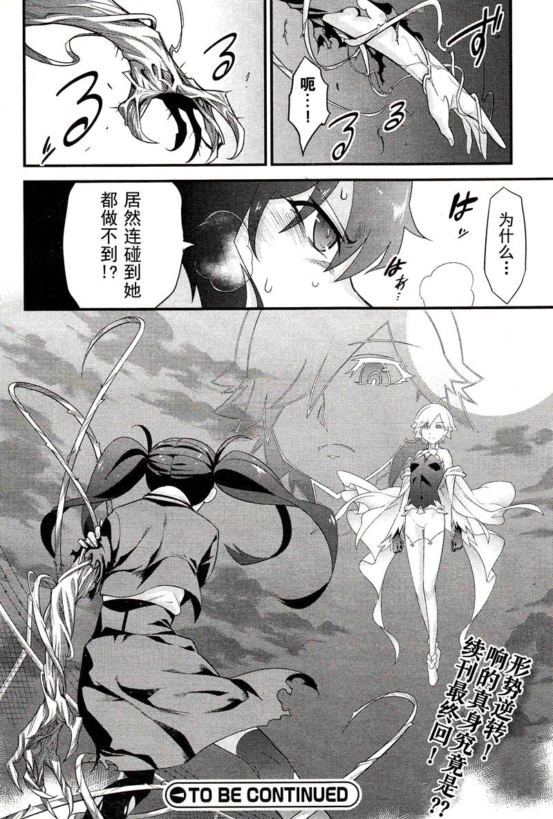 魔法使之箱韩漫全集-第06话无删减无遮挡章节图片 