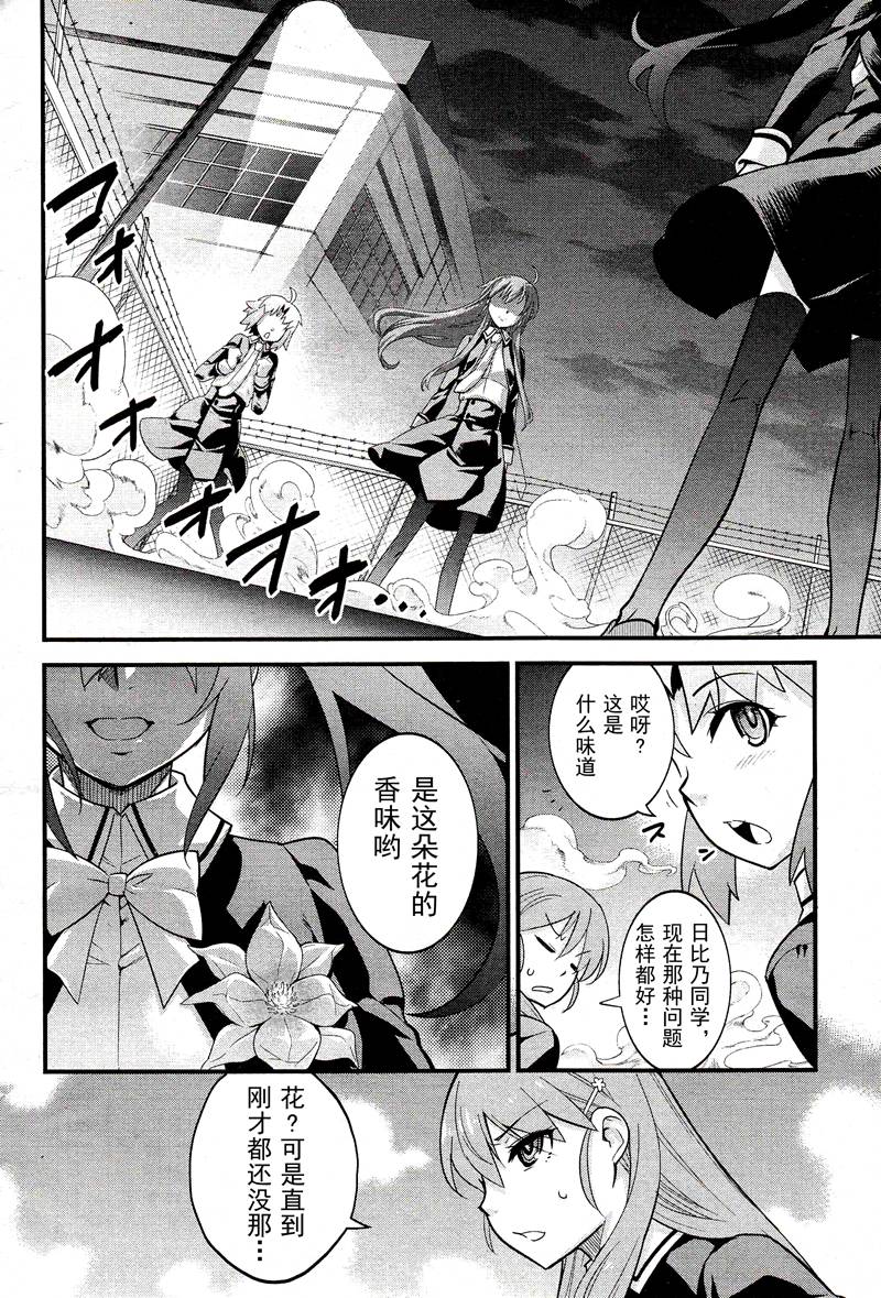 魔法使之箱韩漫全集-第06话无删减无遮挡章节图片 