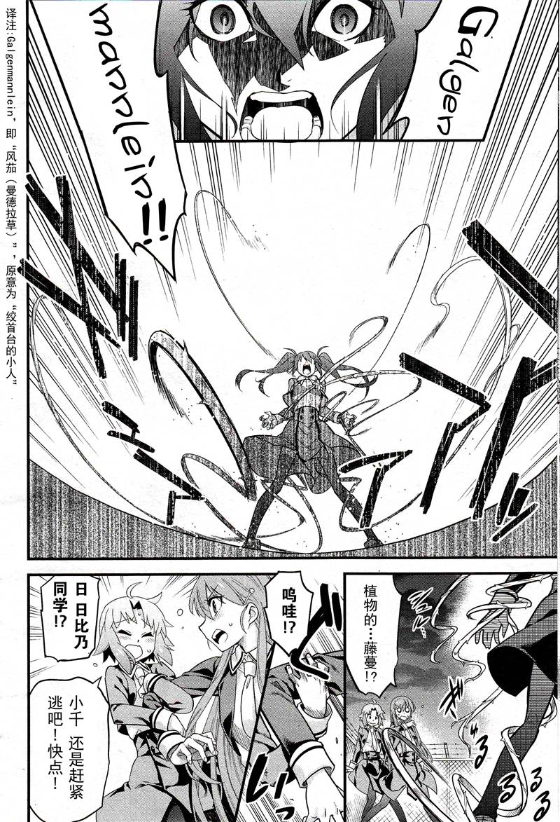 魔法使之箱韩漫全集-第06话无删减无遮挡章节图片 