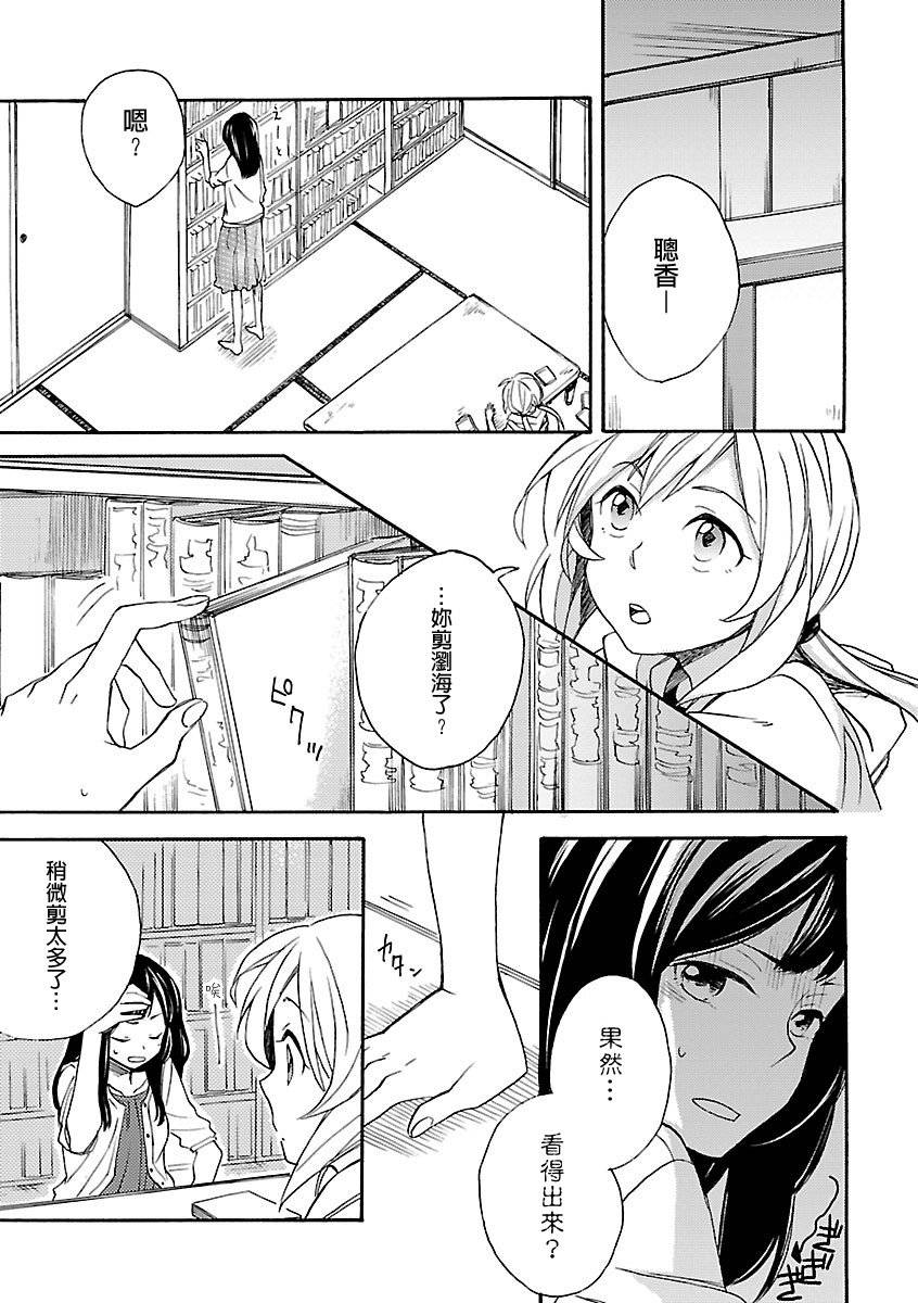 神明大人只顾谈恋爱韩漫全集-web版01无删减无遮挡章节图片 