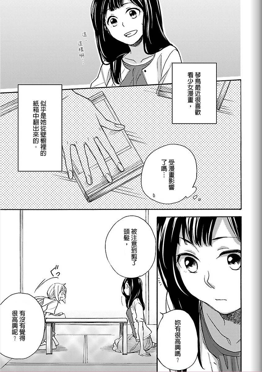 神明大人只顾谈恋爱韩漫全集-web版01无删减无遮挡章节图片 