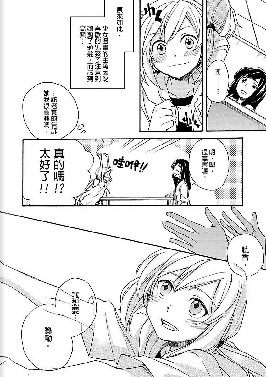 神明大人只顾谈恋爱韩漫全集-web版01无删减无遮挡章节图片 