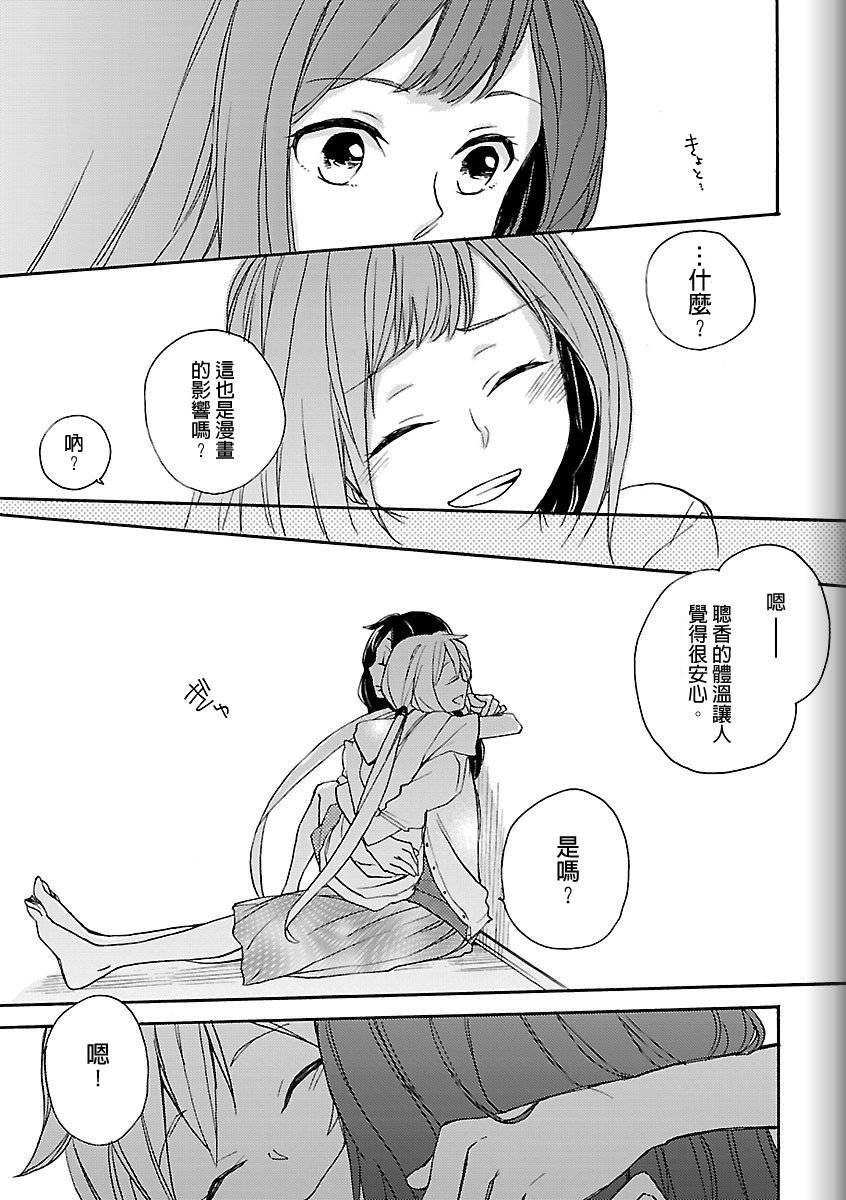 神明大人只顾谈恋爱韩漫全集-web版01无删减无遮挡章节图片 