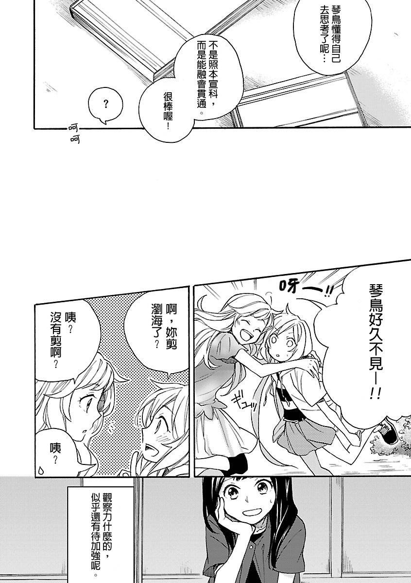 神明大人只顾谈恋爱韩漫全集-web版01无删减无遮挡章节图片 