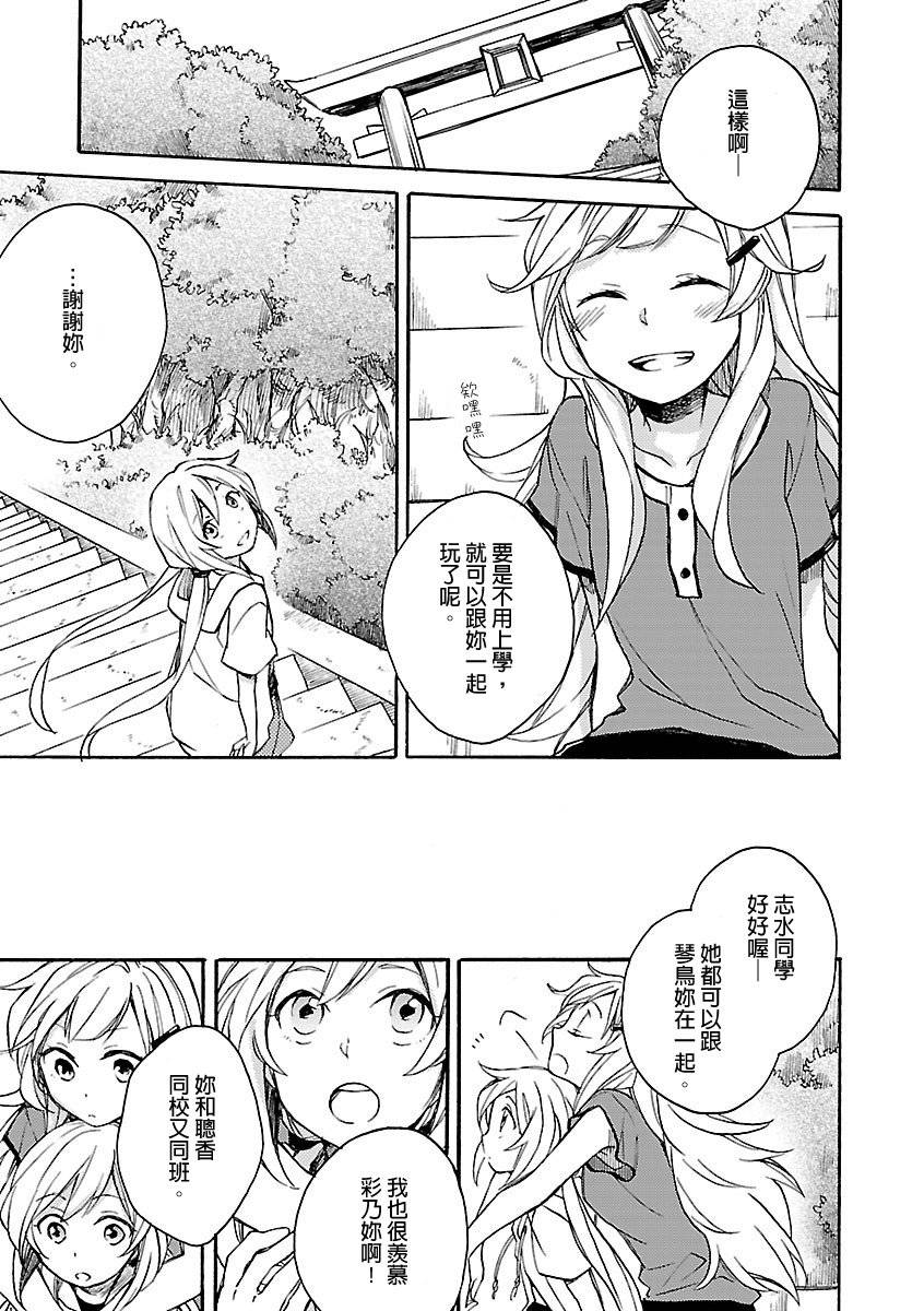 神明大人只顾谈恋爱韩漫全集-web版02无删减无遮挡章节图片 