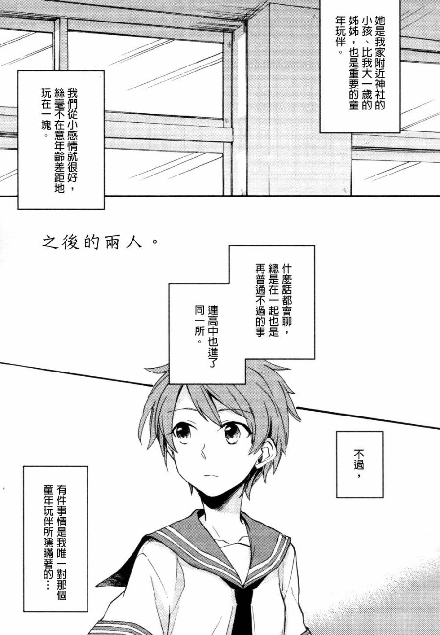 神明大人只顾谈恋爱韩漫全集-之后的两人无删减无遮挡章节图片 