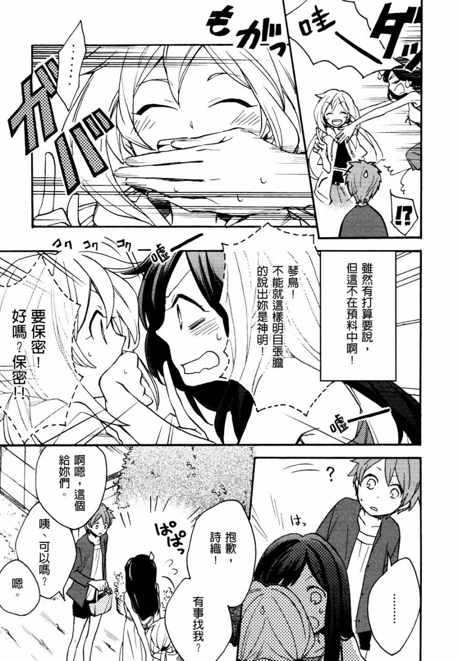 神明大人只顾谈恋爱韩漫全集-休息日1无删减无遮挡章节图片 