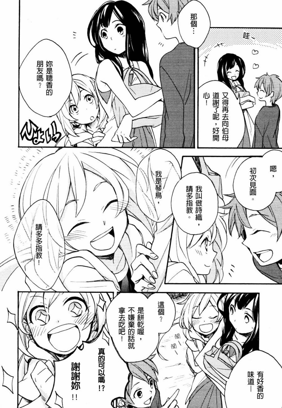 神明大人只顾谈恋爱韩漫全集-休息日1无删减无遮挡章节图片 