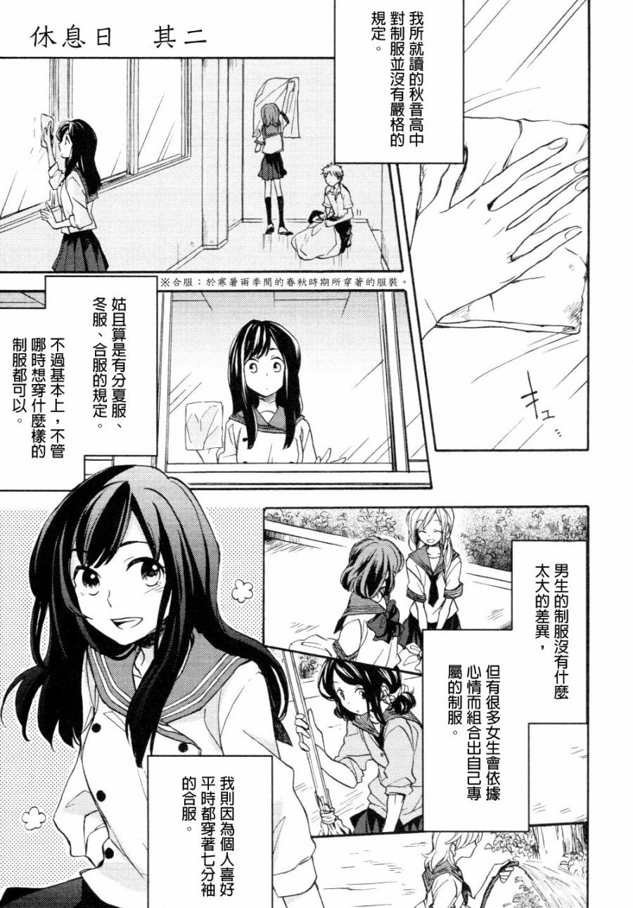 神明大人只顾谈恋爱韩漫全集-休息日2无删减无遮挡章节图片 