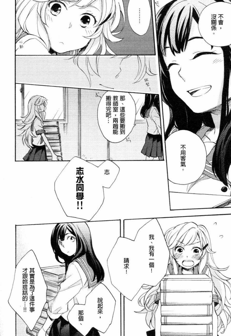 神明大人只顾谈恋爱韩漫全集-休息日2无删减无遮挡章节图片 