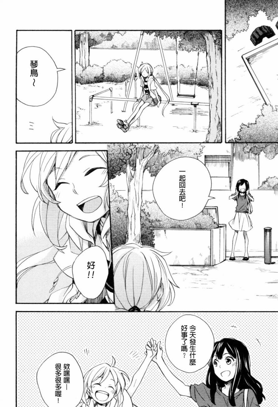 神明大人只顾谈恋爱韩漫全集-休息日3无删减无遮挡章节图片 