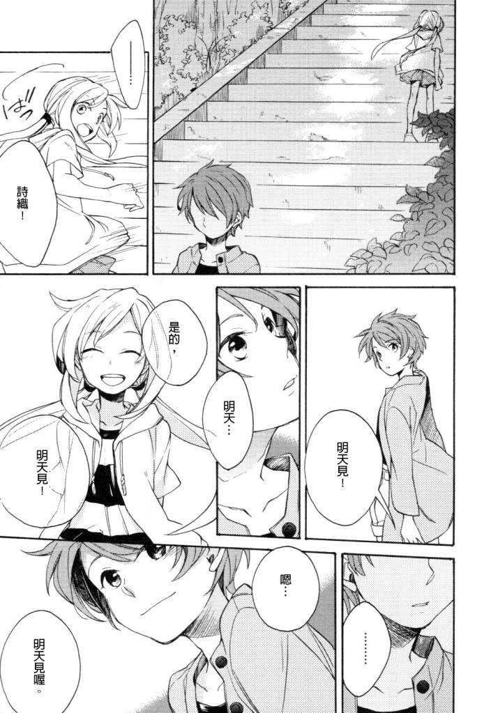 神明大人只顾谈恋爱韩漫全集-第01话无删减无遮挡章节图片 