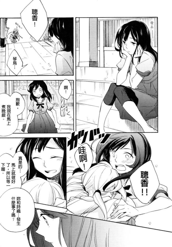 神明大人只顾谈恋爱韩漫全集-第01话无删减无遮挡章节图片 