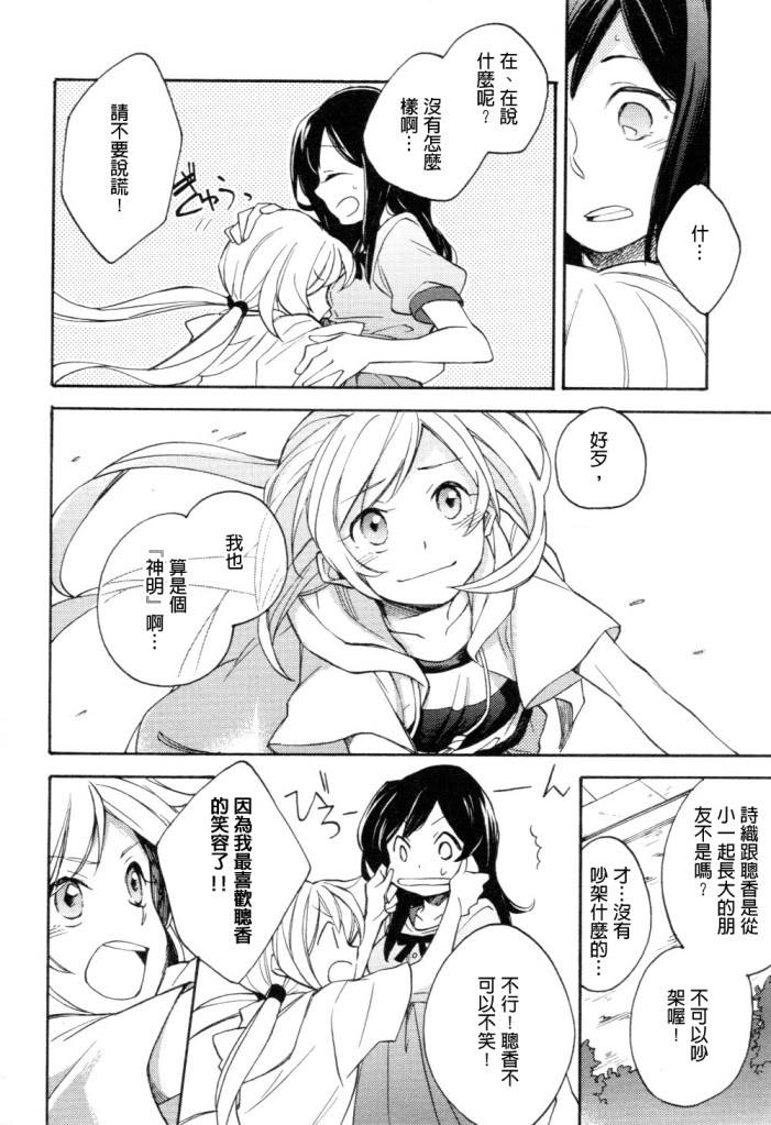 神明大人只顾谈恋爱韩漫全集-第01话无删减无遮挡章节图片 