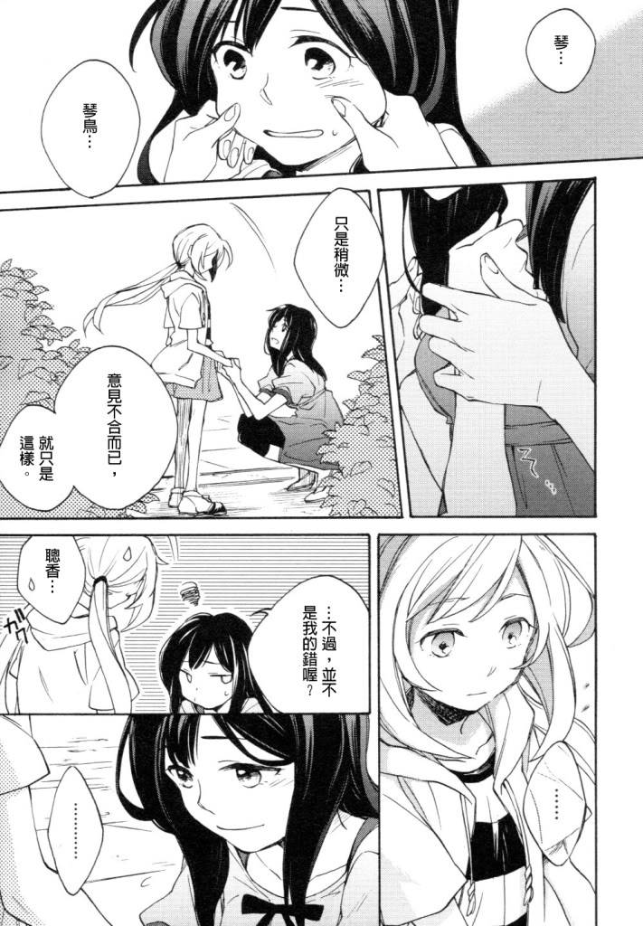 神明大人只顾谈恋爱韩漫全集-第01话无删减无遮挡章节图片 