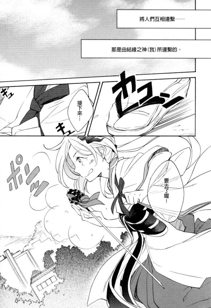 神明大人只顾谈恋爱韩漫全集-第01话无删减无遮挡章节图片 