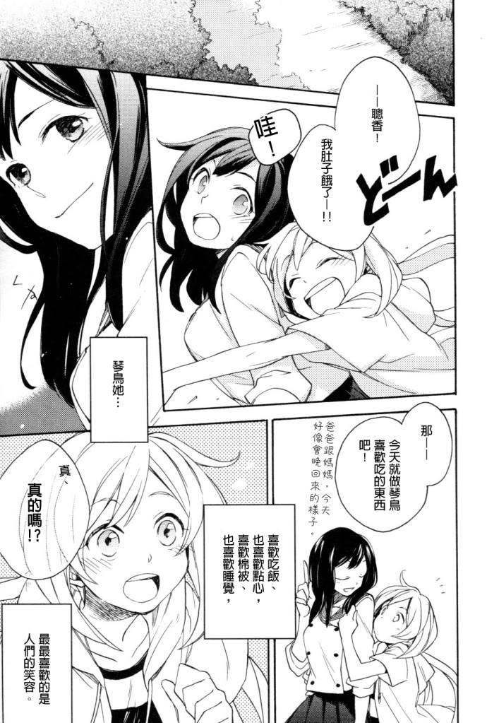 神明大人只顾谈恋爱韩漫全集-第01话无删减无遮挡章节图片 