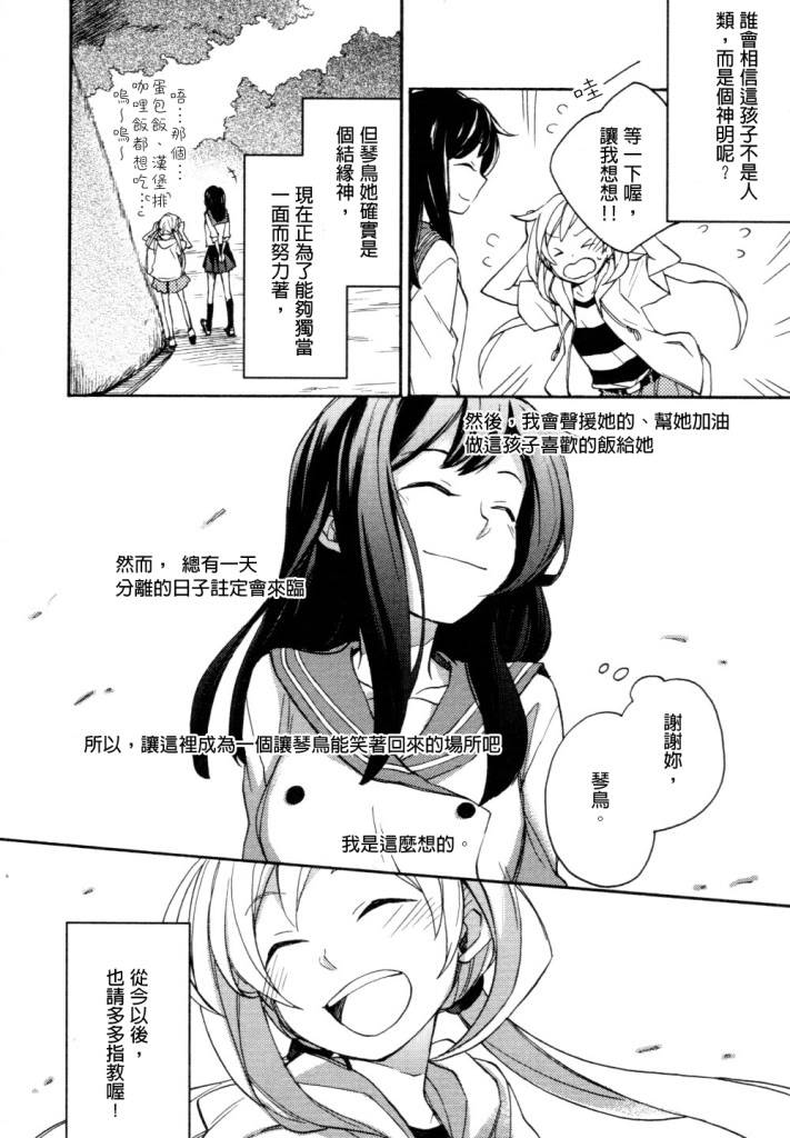 神明大人只顾谈恋爱韩漫全集-第01话无删减无遮挡章节图片 