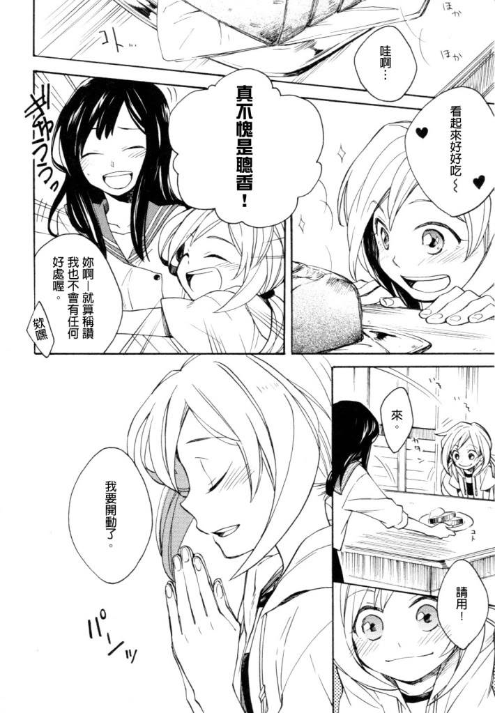 神明大人只顾谈恋爱韩漫全集-第01话无删减无遮挡章节图片 