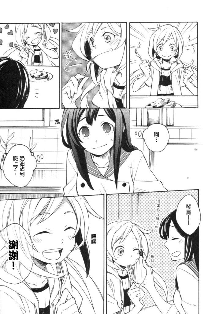 神明大人只顾谈恋爱韩漫全集-第01话无删减无遮挡章节图片 