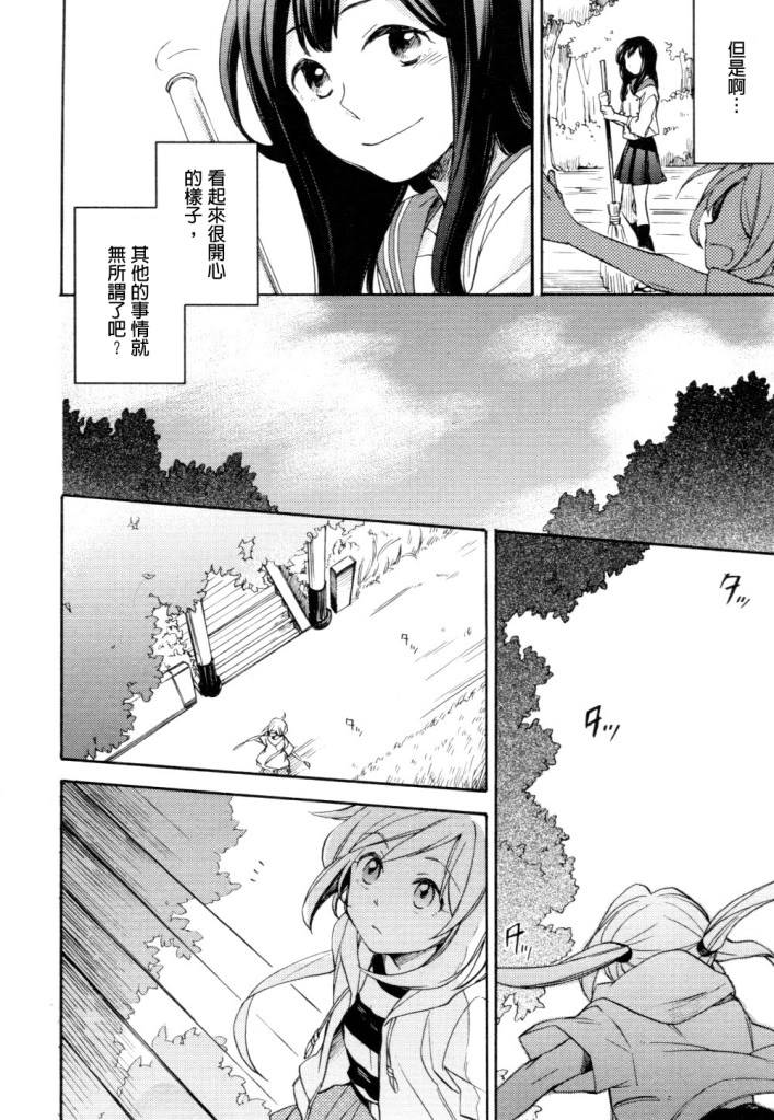 神明大人只顾谈恋爱韩漫全集-第01话无删减无遮挡章节图片 