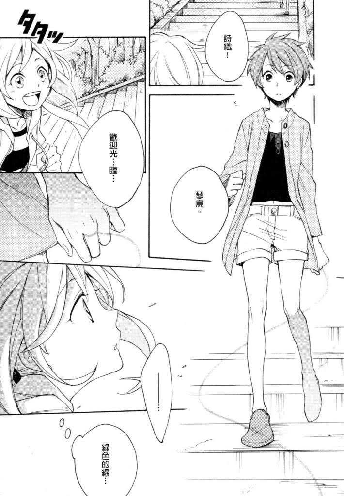 神明大人只顾谈恋爱韩漫全集-第01话无删减无遮挡章节图片 