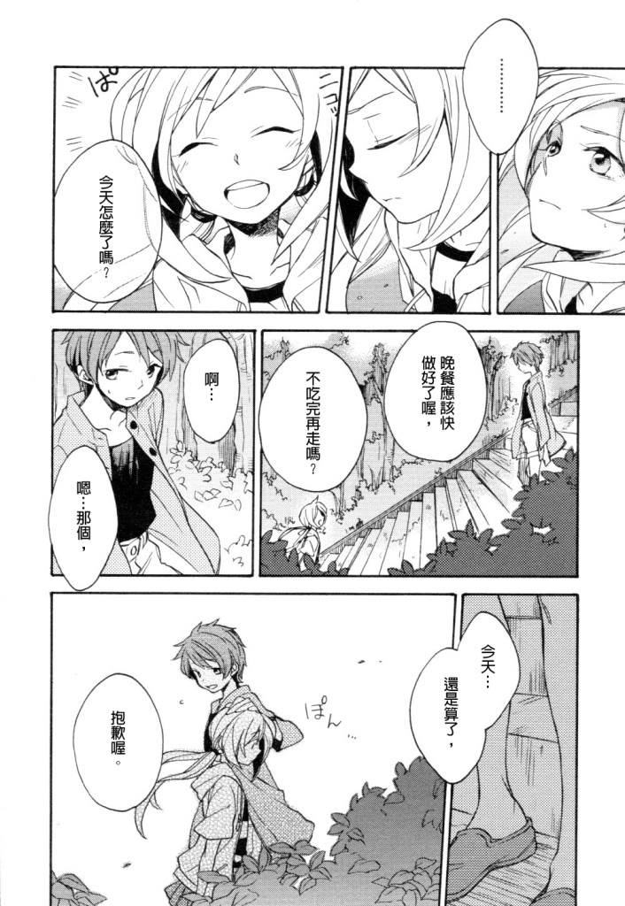 神明大人只顾谈恋爱韩漫全集-第01话无删减无遮挡章节图片 