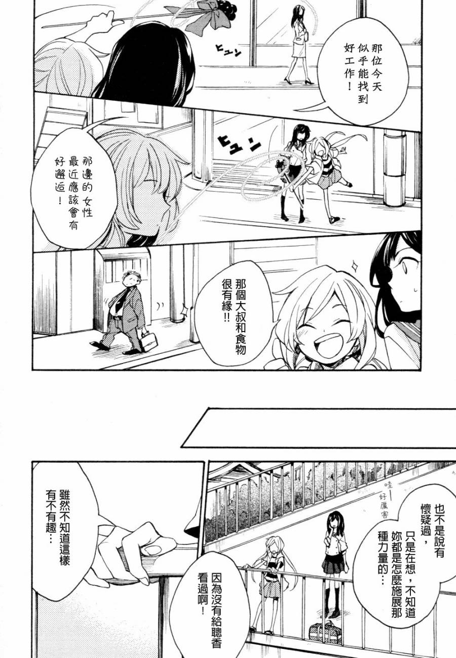 神明大人只顾谈恋爱韩漫全集-第02话无删减无遮挡章节图片 
