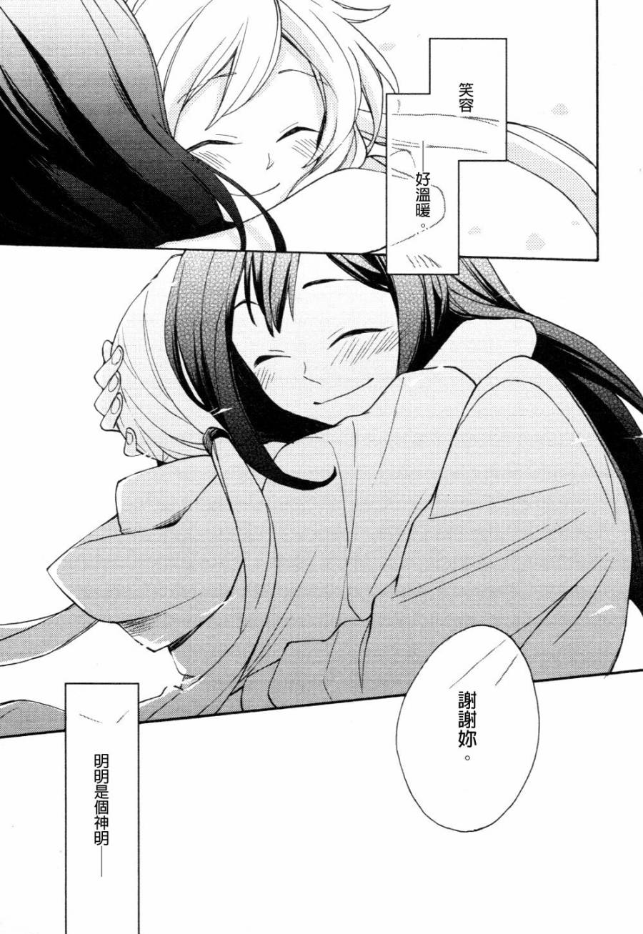 神明大人只顾谈恋爱韩漫全集-第02话无删减无遮挡章节图片 