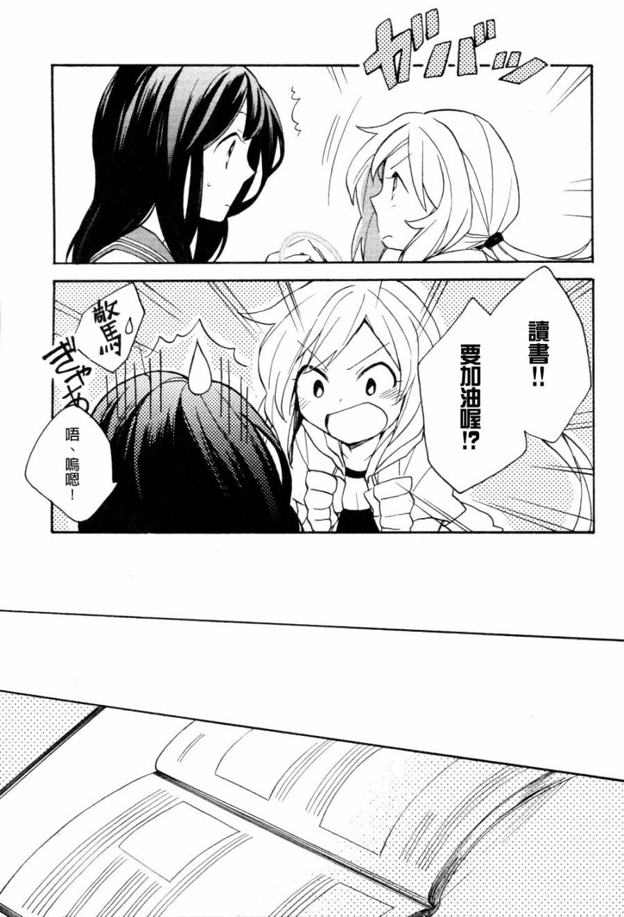 神明大人只顾谈恋爱韩漫全集-第02话无删减无遮挡章节图片 