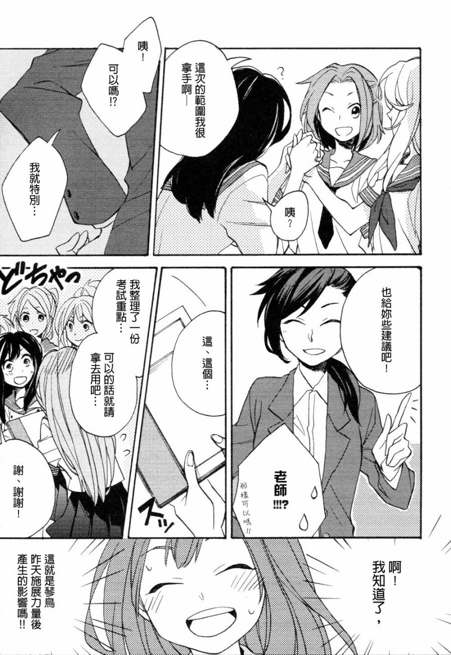 神明大人只顾谈恋爱韩漫全集-第02话无删减无遮挡章节图片 