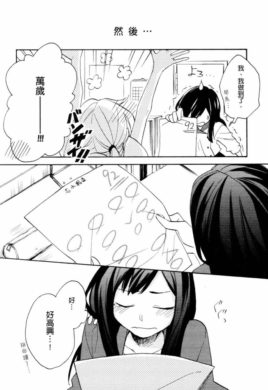 神明大人只顾谈恋爱韩漫全集-第02话无删减无遮挡章节图片 