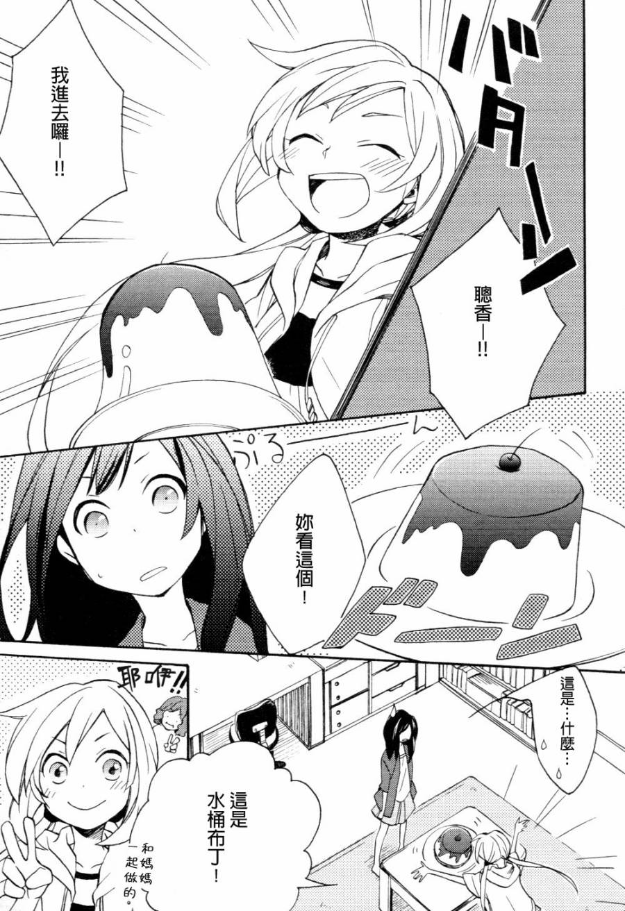 神明大人只顾谈恋爱韩漫全集-第02话无删减无遮挡章节图片 