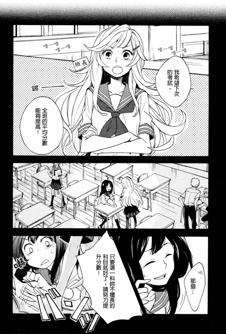 神明大人只顾谈恋爱韩漫全集-第02话无删减无遮挡章节图片 