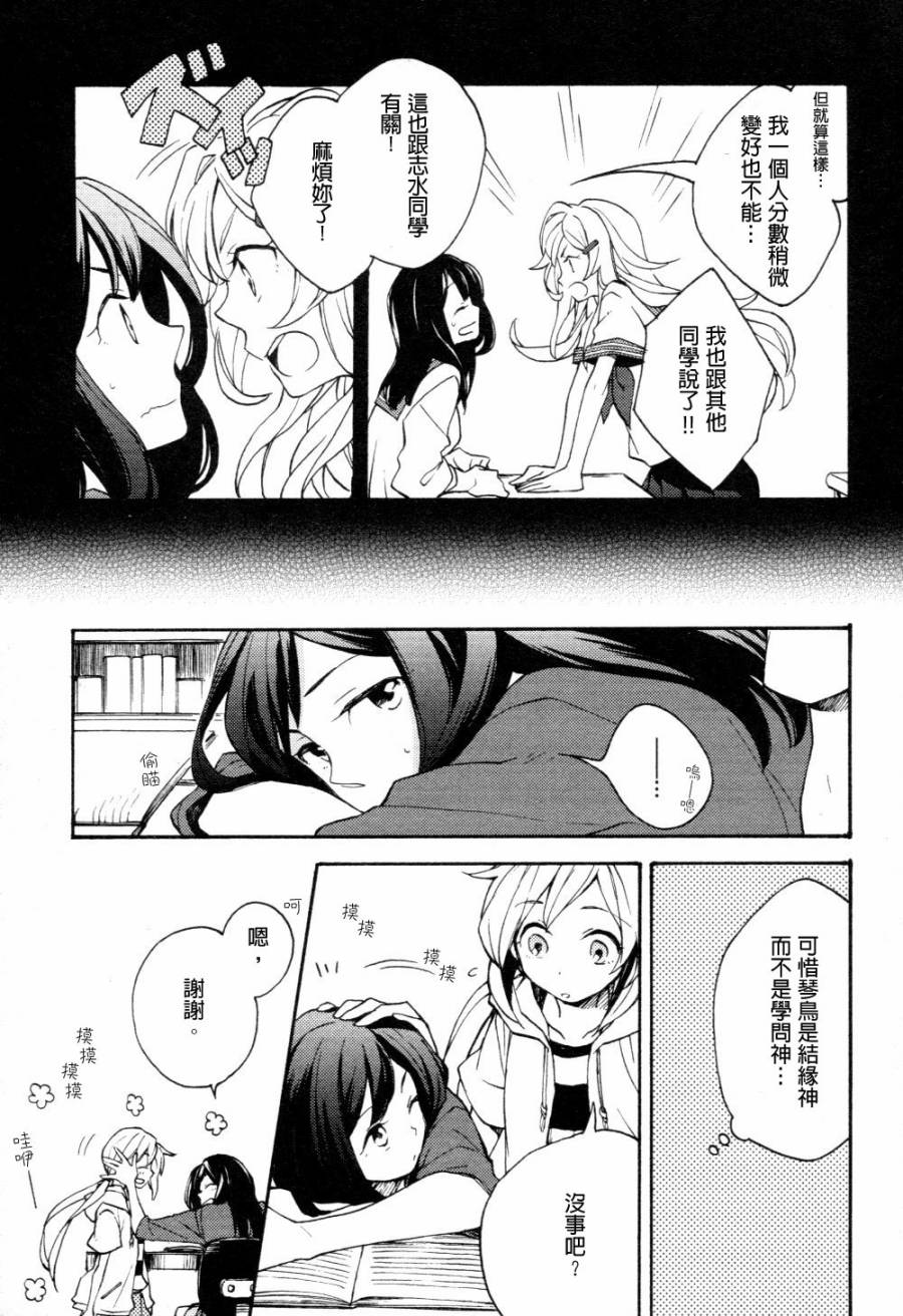 神明大人只顾谈恋爱韩漫全集-第02话无删减无遮挡章节图片 