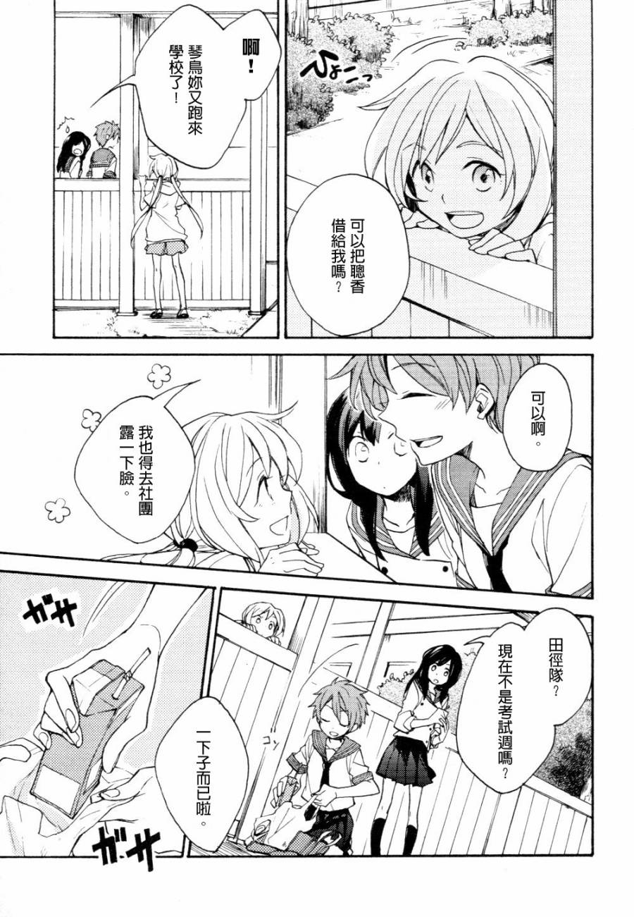 神明大人只顾谈恋爱韩漫全集-第02话无删减无遮挡章节图片 