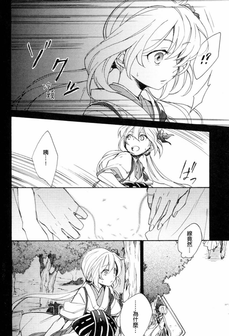 神明大人只顾谈恋爱韩漫全集-第03话无删减无遮挡章节图片 