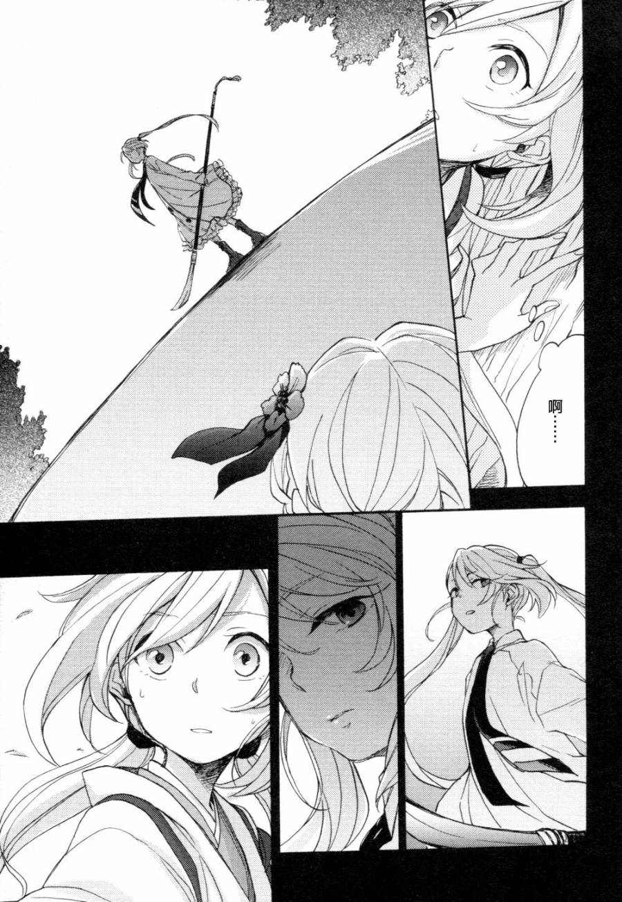 神明大人只顾谈恋爱韩漫全集-第03话无删减无遮挡章节图片 