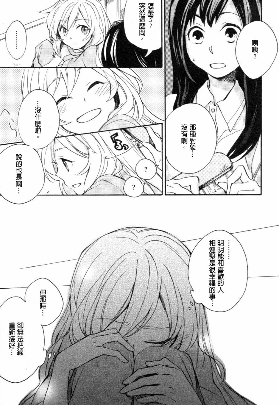 神明大人只顾谈恋爱韩漫全集-第03话无删减无遮挡章节图片 