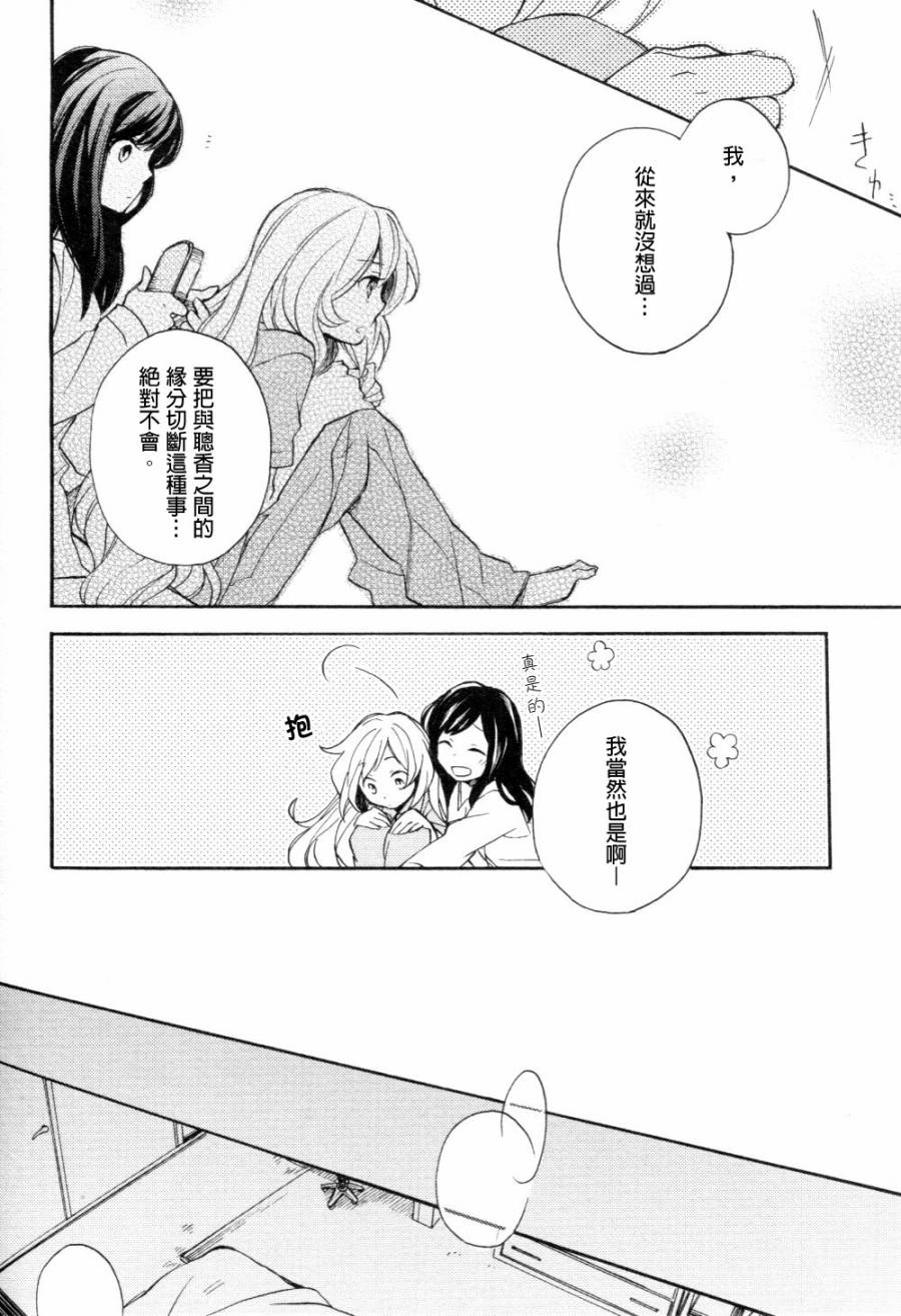 神明大人只顾谈恋爱韩漫全集-第03话无删减无遮挡章节图片 
