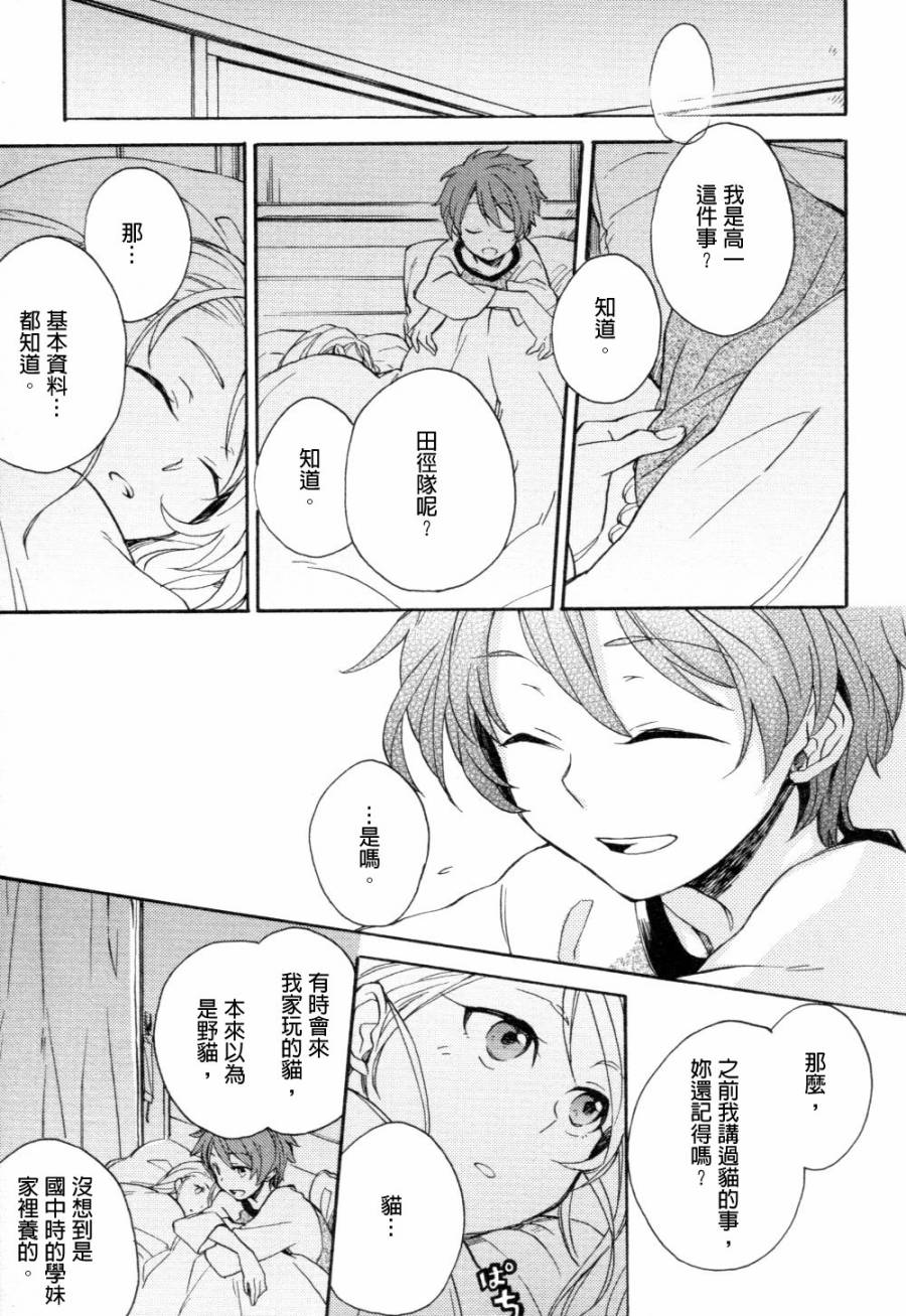 神明大人只顾谈恋爱韩漫全集-第03话无删减无遮挡章节图片 