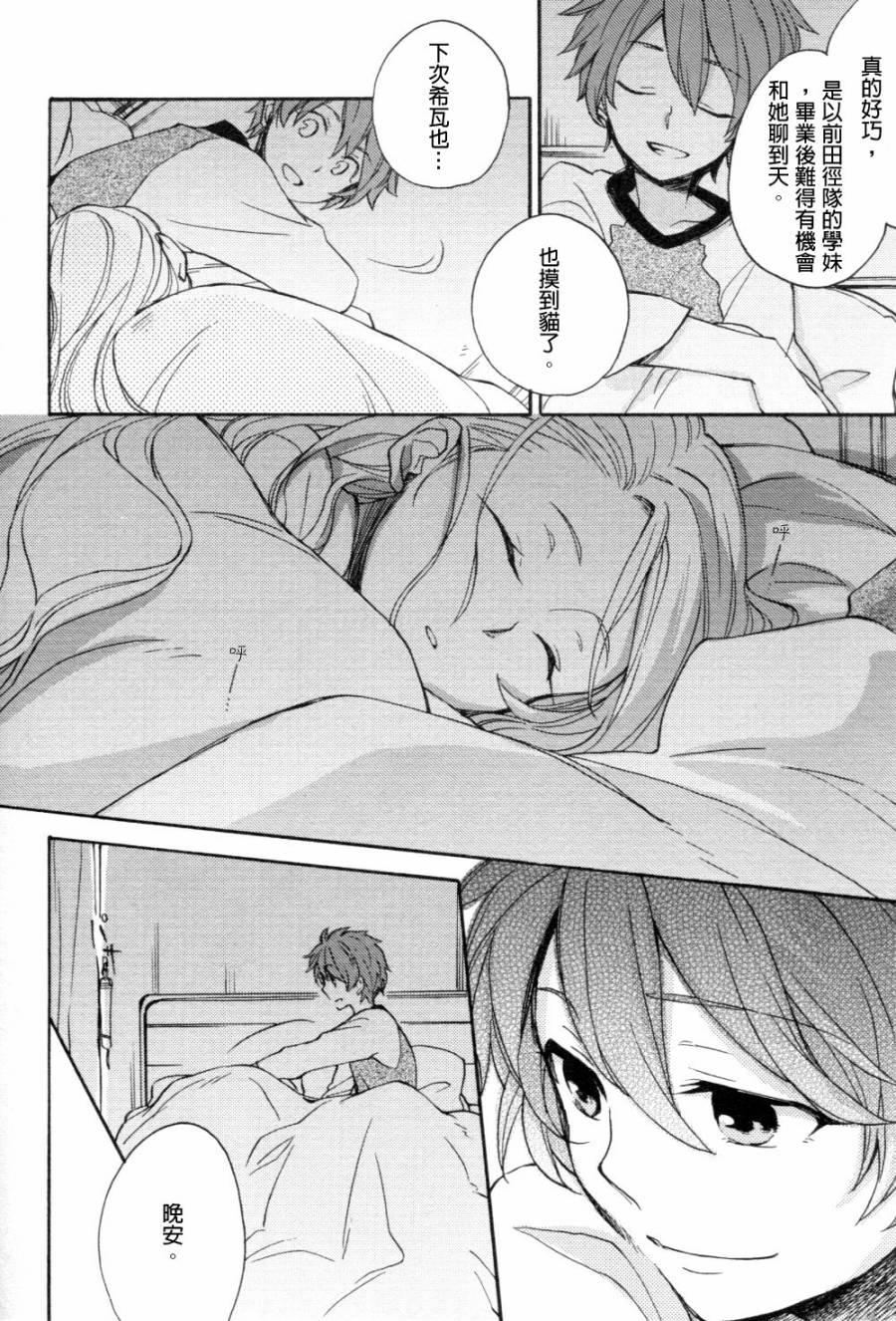 神明大人只顾谈恋爱韩漫全集-第03话无删减无遮挡章节图片 