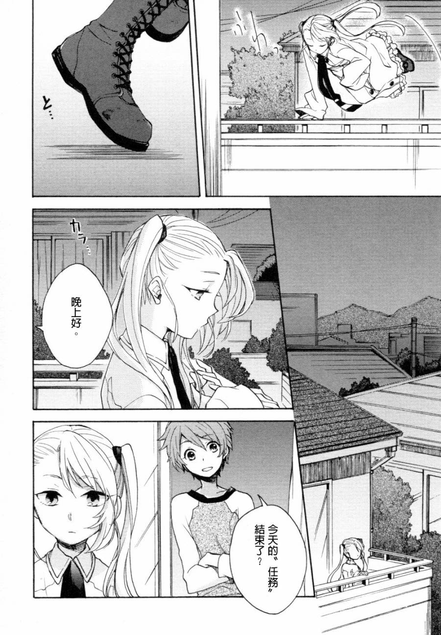 神明大人只顾谈恋爱韩漫全集-第03话无删减无遮挡章节图片 