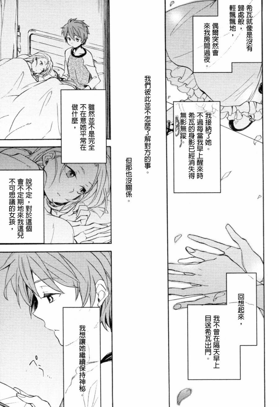 神明大人只顾谈恋爱韩漫全集-第03话无删减无遮挡章节图片 