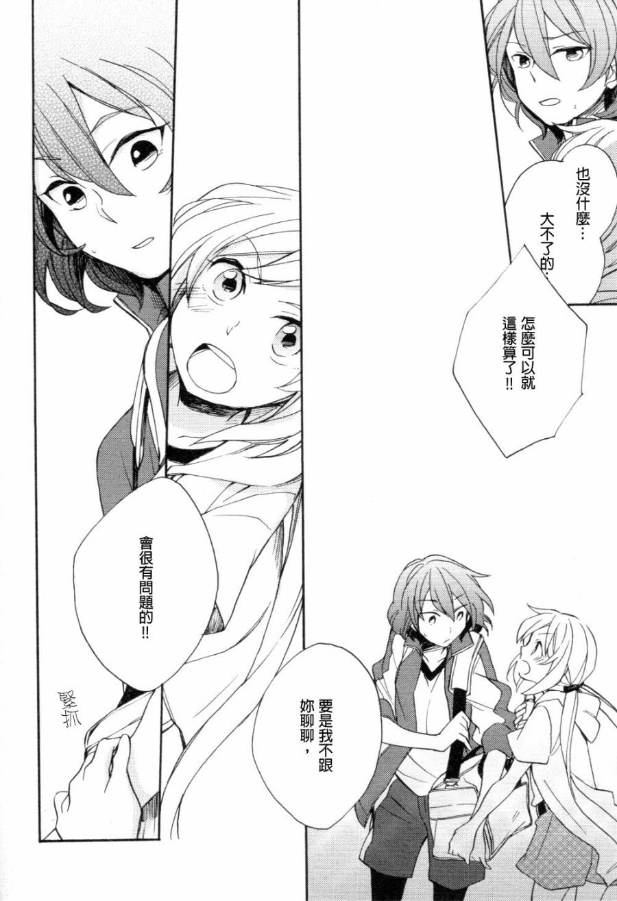 神明大人只顾谈恋爱韩漫全集-第04话无删减无遮挡章节图片 